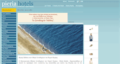 Desktop Screenshot of pieriahotels.gr